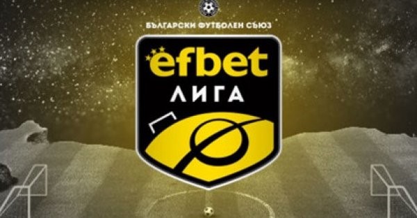 Кои букмейкъри спонсорират българския футбол